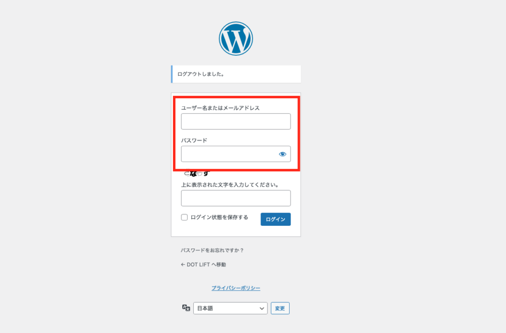 WordPressログイン