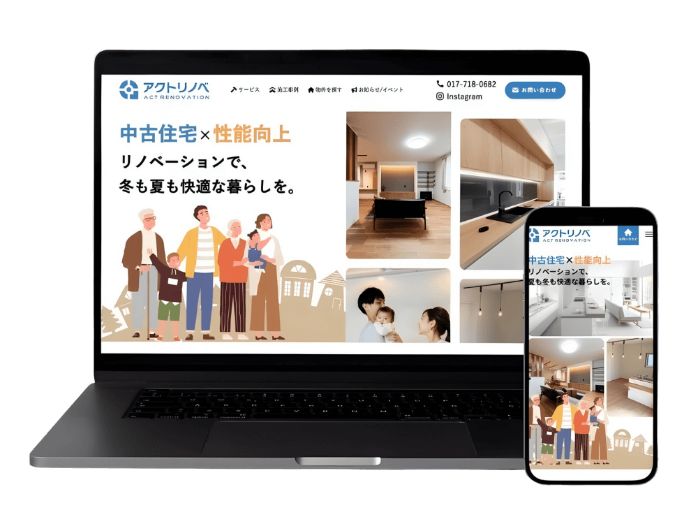アクトリノベーション