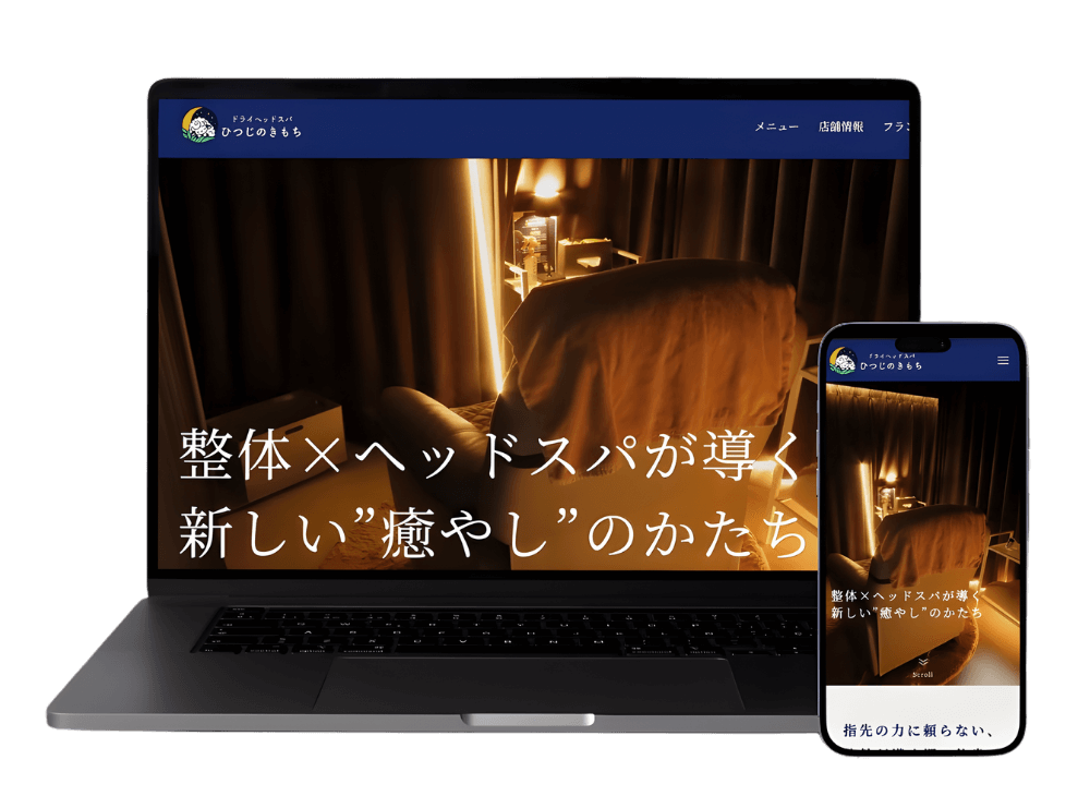 ひつじのきもち