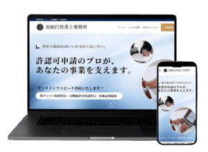 リクエスト受付ページ 6月以降のお作りです。 行政書士ホームページ制作事例】SEO改善で検索上位・問い合わせ獲得を実現