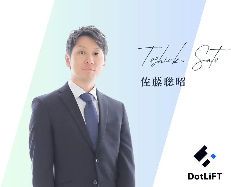 佐藤聡昭