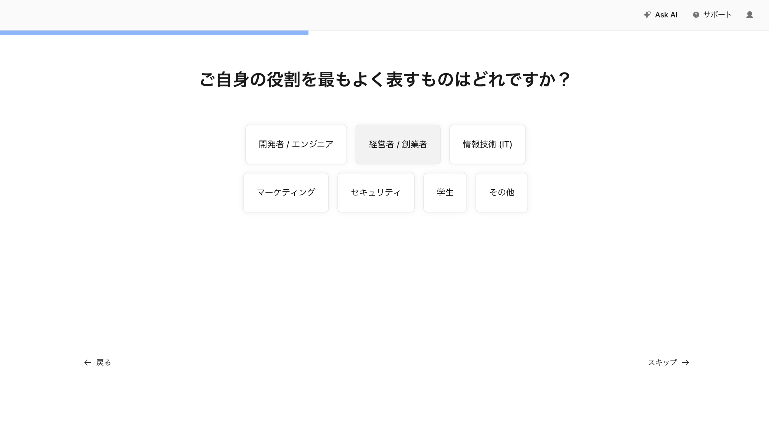Cloudflare初期設定で役割を選ぶ画面