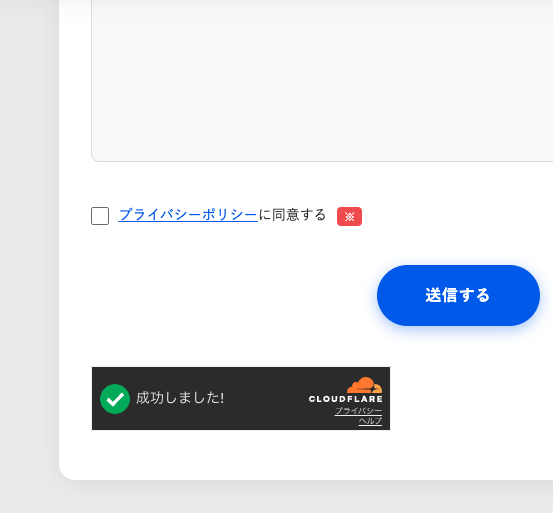 フォーム画面